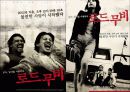 [성과문화]우리 시대의 동성애자의 현실 분석 17페이지