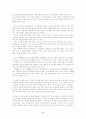 [교육과정] 7차교육과정과 정보컴퓨터 2페이지