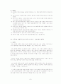 [교육과정] 7차교육과정과 정보컴퓨터 7페이지