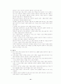 [교육과정] 7차교육과정과 정보컴퓨터 10페이지