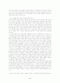 [교육과정] 7차교육과정과 정보컴퓨터 15페이지