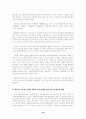[교육과정] 7차교육과정과 정보컴퓨터 16페이지