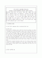 [성의 이해]동성애를 바라보는 각국의 시각 분석 2페이지