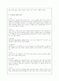 [성의 이해]동성애를 바라보는 각국의 시각 분석 4페이지