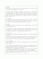 [성의 이해]동성애를 바라보는 각국의 시각 분석 6페이지