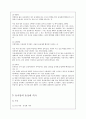 [성의 이해]동성애를 바라보는 각국의 시각 분석 7페이지