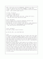 [성의 이해]동성애를 바라보는 각국의 시각 분석 8페이지