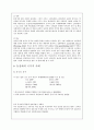 [성의 이해]동성애를 바라보는 각국의 시각 분석 9페이지