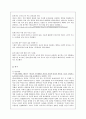 [성의 이해]동성애를 바라보는 각국의 시각 분석 10페이지