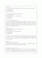 [성의 이해]동성애를 바라보는 각국의 시각 분석 12페이지