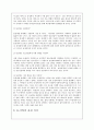 [성의 이해]동성애를 바라보는 각국의 시각 분석 14페이지