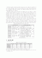 [정보사회] 정보격차 2페이지