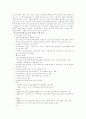 [정보사회] 정보격차 9페이지