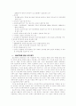 [정보사회] 정보격차 10페이지
