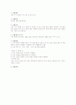 [실험조리]여러 가지 곡류의 가수 조리 후 특성 비교 2페이지