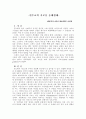 힌두교의 지모신 숭배 신앙 1페이지