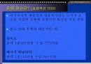 [영화의이해]영화 제작비와 흥행성의 상관관계 연구 7페이지