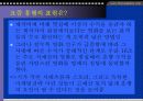 [영화의이해]영화 제작비와 흥행성의 상관관계 연구 8페이지
