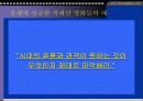[영화의이해]영화 제작비와 흥행성의 상관관계 연구 9페이지