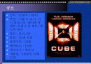 [영화의이해]영화 제작비와 흥행성의 상관관계 연구 14페이지