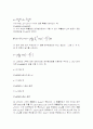 가우스 분포, 이항분포, 맥스웰볼츠만의 분포 2페이지