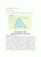 가우스 분포, 이항분포, 맥스웰볼츠만의 분포 5페이지
