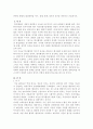 한국 행정의 발전방안 1페이지