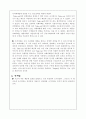 [시장조사] 시장조사론(“카페라떼” 브랜드의 시장조사 및 경쟁력분석) 19페이지