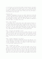 [영화의이해]장화홍련의 음향 음악 대사 분석 6페이지