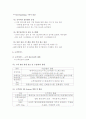 [유통경로론]롯데백화점 분석 8페이지