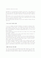 [유통경로론]롯데백화점 분석 14페이지