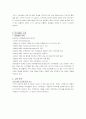 [이비즈마케팅]선영아 사랑해-마이클럽 마케팅 분석 3페이지