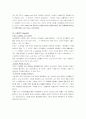 [이비즈마케팅]선영아 사랑해-마이클럽 마케팅 분석 14페이지