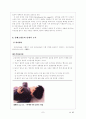 [스포츠와건강][심폐소생술] 심폐소생술 7페이지