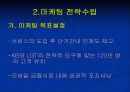 [이비즈마케팅]KB Mobile Service 분석 15페이지