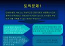 [이비즈마케팅]KB Mobile Service 분석 23페이지