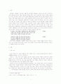 [일본 문화의 이해]한국과 일본의 다도문화 비교 2페이지