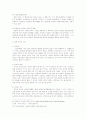 [일본 문화의 이해]한국과 일본의 다도문화 비교 7페이지
