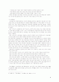교육방송의 교육적 활용 3페이지