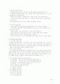 교육방송의 교육적 활용 5페이지