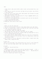 [창업]생과일 전문점 창업계획서 7페이지