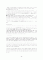 (유아교육개론 자료)유아교육의 중요성 및 특수성(A+레포트) 4페이지