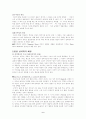 (유아교육개론 자료)유아교육의 중요성 및 특수성(A+레포트) 5페이지