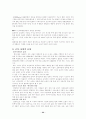 (유아교육개론 자료)유아교육의 중요성 및 특수성(A+레포트) 7페이지