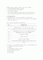 기기분석 서론 2페이지