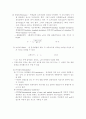 기기분석 서론 4페이지