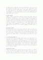 가족치료 - 이야기치료 5페이지