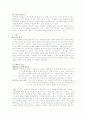 가족치료 - 이야기치료 7페이지