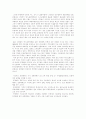 대구 시내버스의 현실과 준공영제 도입의 필요성 3페이지