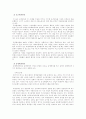 대구 시내버스의 현실과 준공영제 도입의 필요성 8페이지
